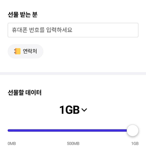 skt 데이터 1기가 1500원 2기가 2400원팝니다.