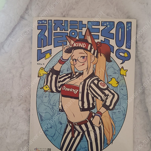 친절한 드로잉 책