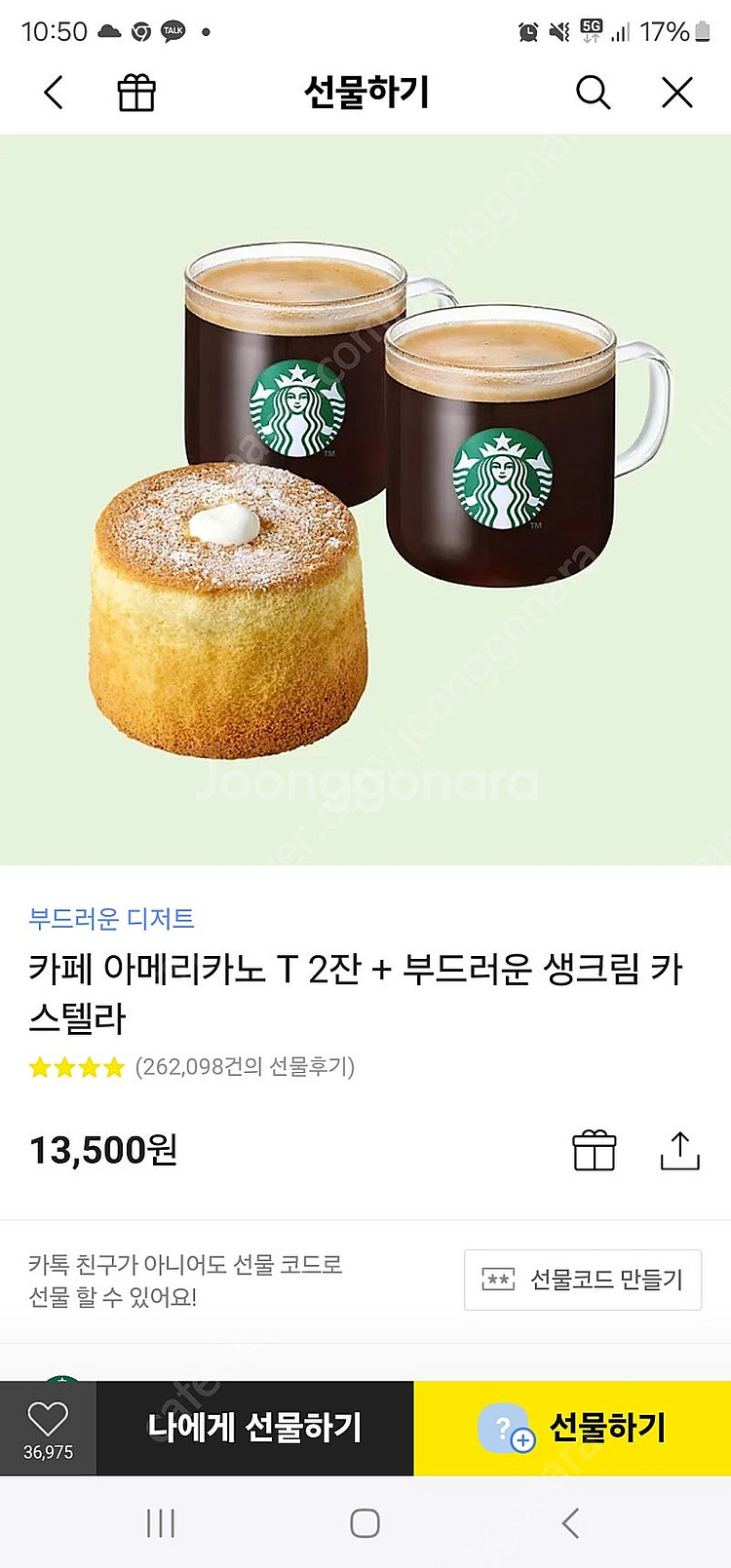 스타벅스 상품권--0