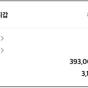 ldf페이 롯데면세점 393000원