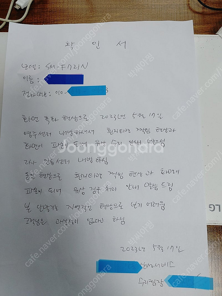 옴니아2 삼성 Z플립4 일백사십만삼천원 팜--9