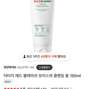 닥터지 레드 블레미쉬 모이스처 클렌징 폼 150ml