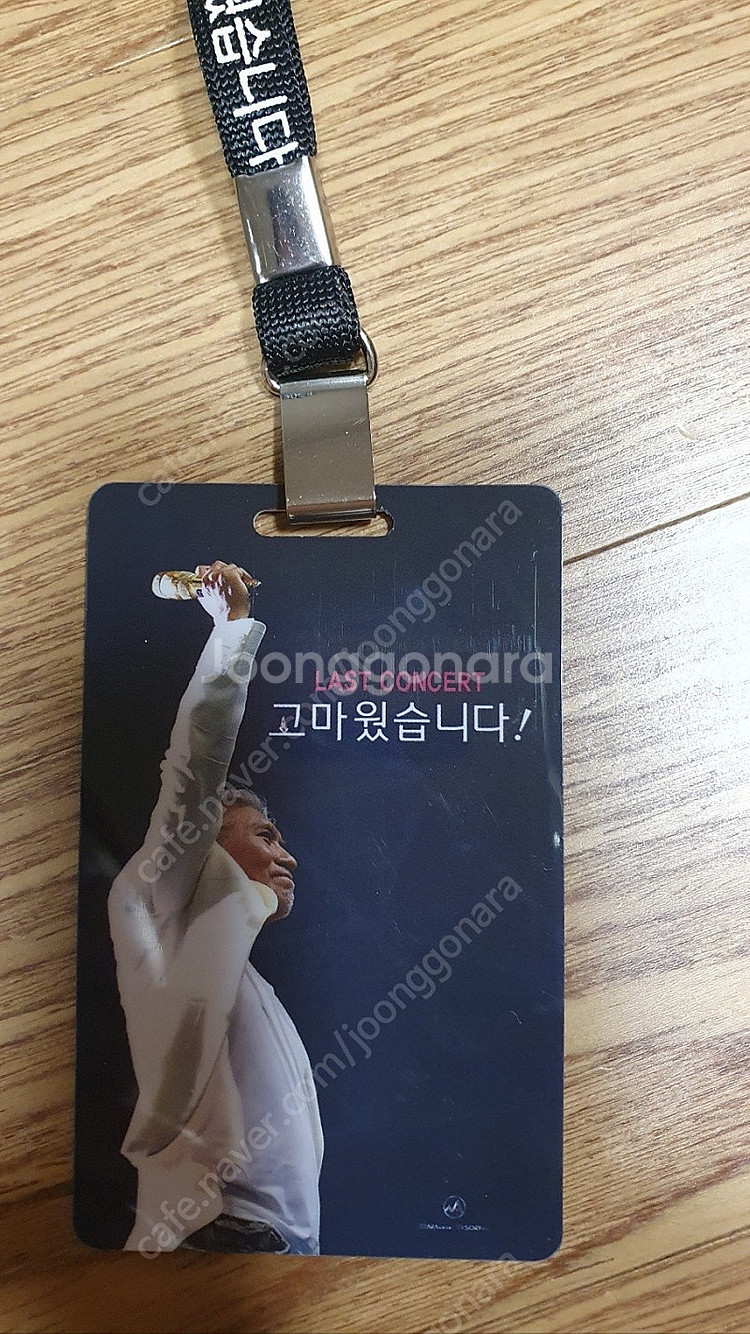 나훈아 서울 라스트 콘서트 12일 일요일 19시30분--0
