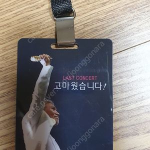 나훈아 서울 라스트 콘서트 12일 일요일 19시30분