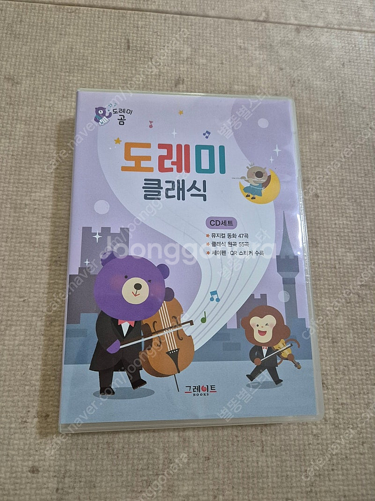 도레미곰 cd--0