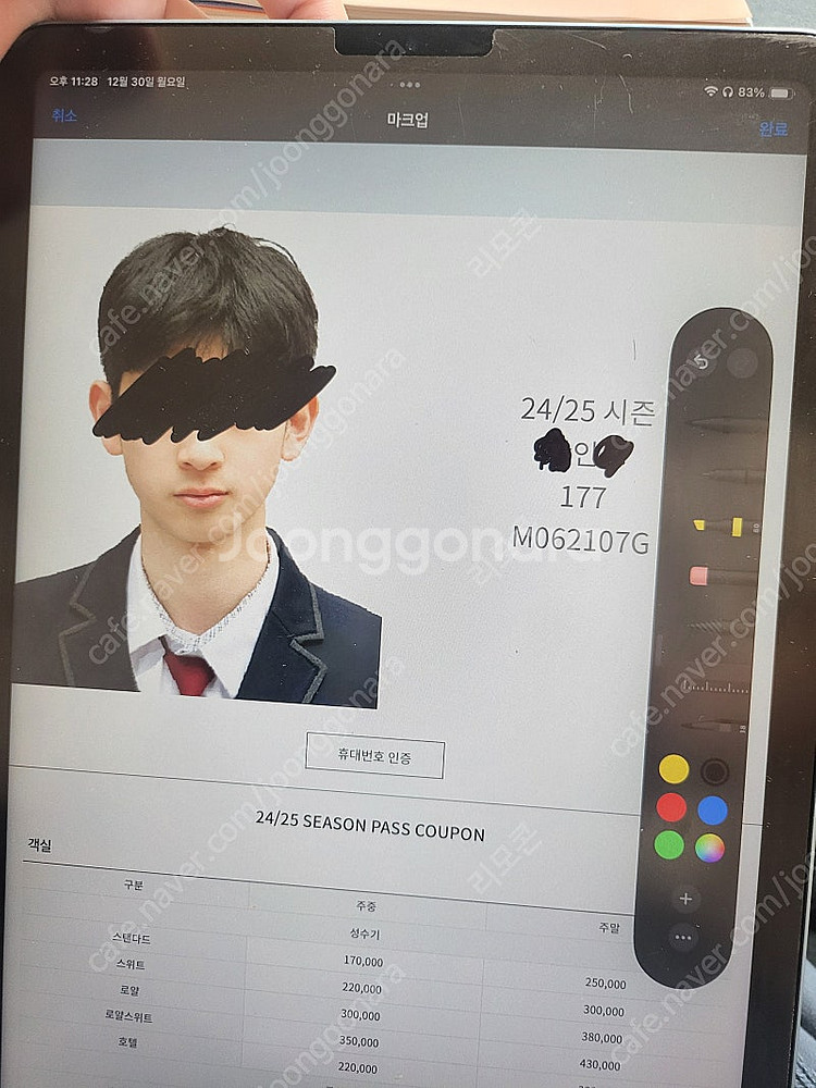 휘닉스파크 평창 시즌권 양도 합니다--0