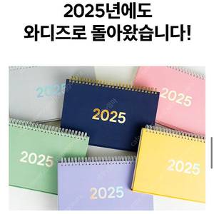 2025 루카랩 플랜더 새상품 플래너 + 달력 겸용