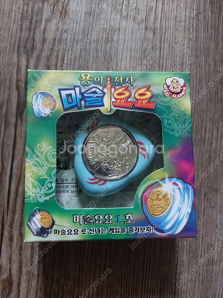 올드/고전 옛날장난감 용의전사 마법요요 미개봉 팝니다--0