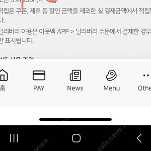 아웃백투움바파스타 + 부메랑 1만원권