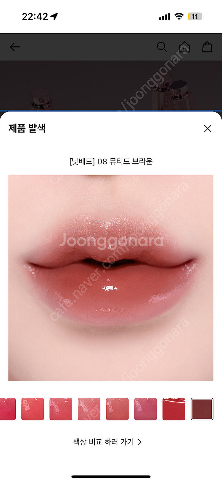 갈웜 화장품 판매--1