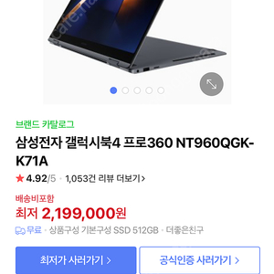 갤럭시북4 프로360 새상품 팝니다