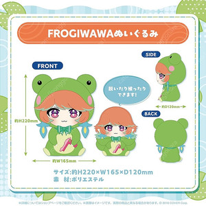 홀로라이브 타카나시 키아라 FROGIWAWA 인형 미개봉 팝니다