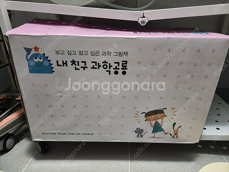내친구과학공룡 새상품 그레이트북스--0