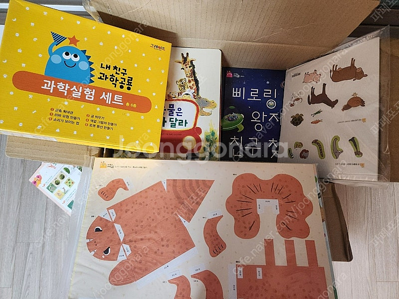 내친구과학공룡 새상품 그레이트북스--1