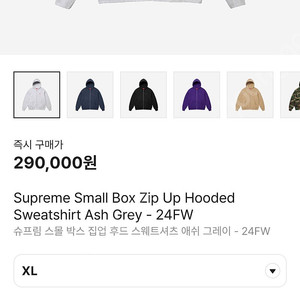 슈프림 후드집업 판매합니다.