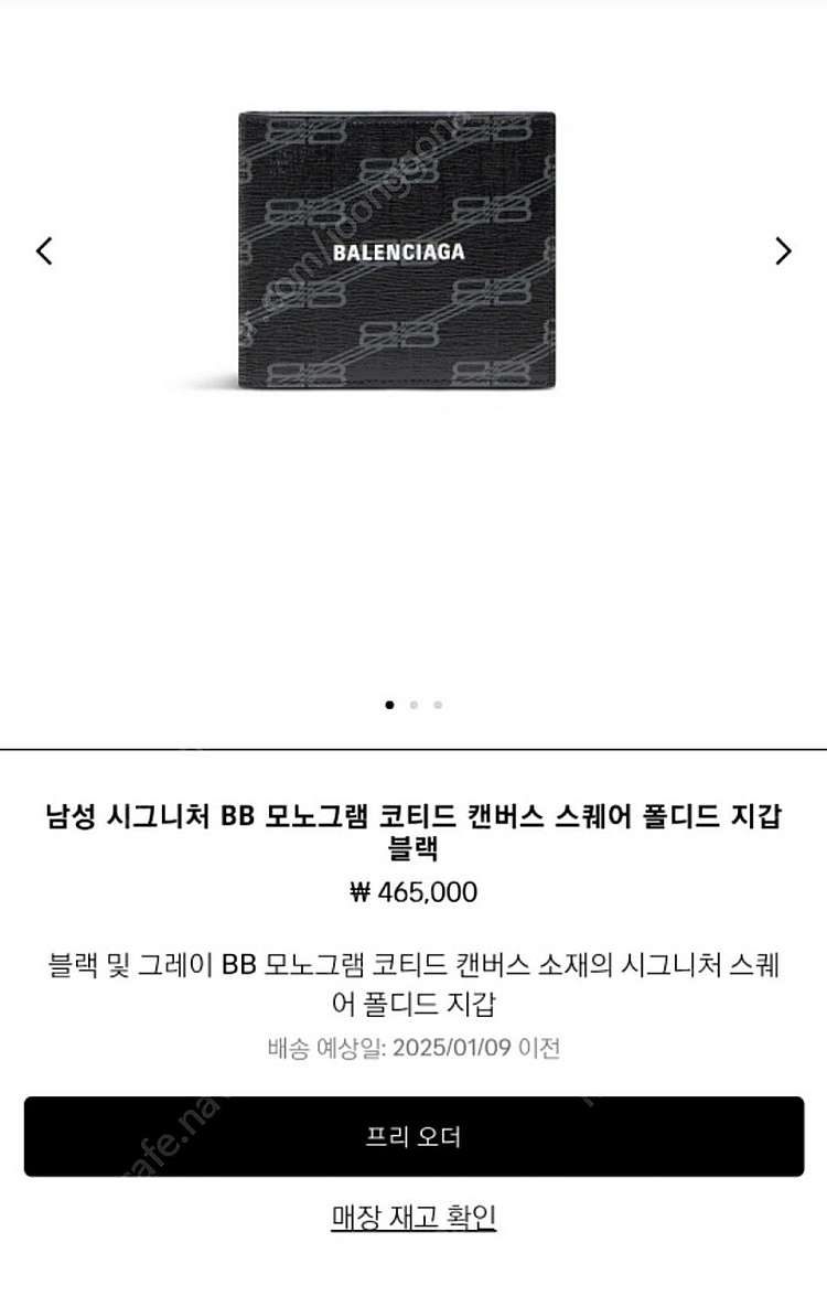 발렌시아가 BB 모노그램 지갑 블랙--0