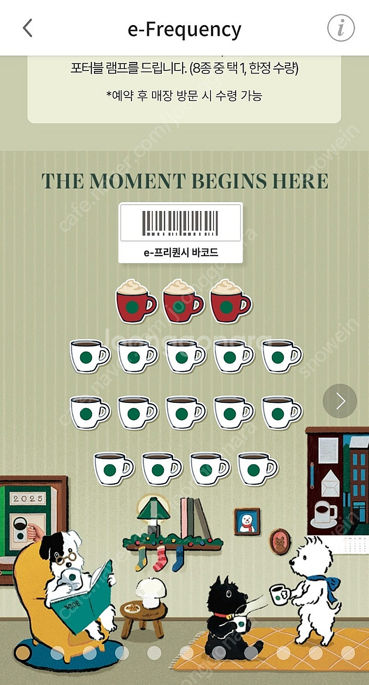 <최저가>스타벅스 프리퀀시 완성본 선전송으로 팝니다^^(10세트 가능)--0