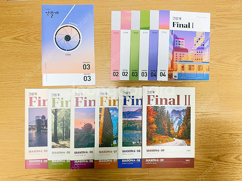 수능 이감 국어 간쓸개 OFF(현장전용) 시즌3,5, 6 판매합니다.--0