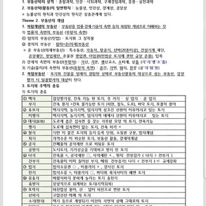 공인중개사 1,2차 합격족보 판매합니다