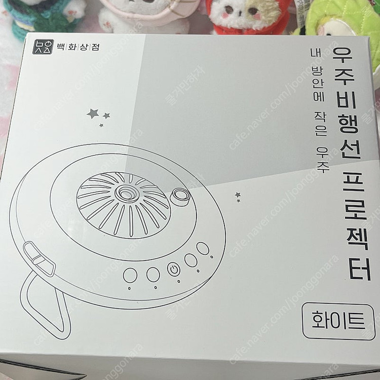 백화상점 우주 무드등 방탄소년단 지민 손민수 아이템 우주 무드등 분위기--2