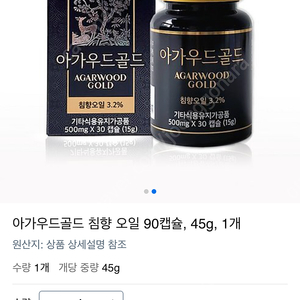 베트남 아가골드 플러스 아가우드 30정 22.5g