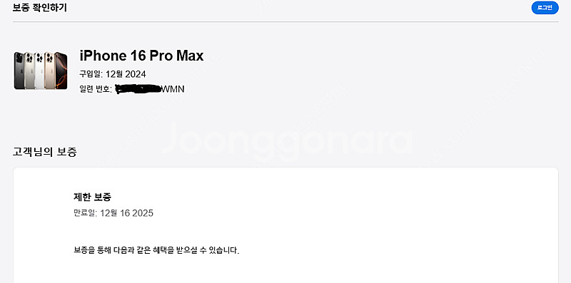 <단순개봉>아이폰16프로맥스 256GB 데저트 12월 ...--2