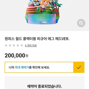 판매) 원피스 월콜 피규어 에그헤드VER.