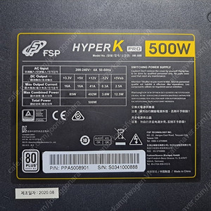 fsp hyper k pro 500w