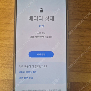 갤럭시 퀀텀 A716S 블루128기가 팝니다