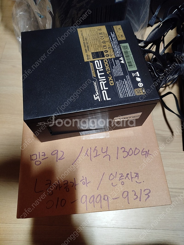 파워서플라이 시소닉 GX-1300AS--1