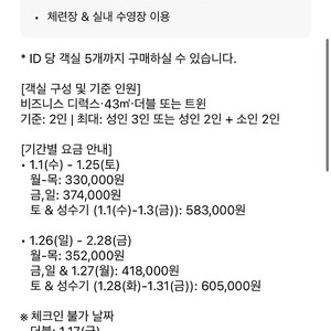 신라호텔 비즈니스 디럭스 업그레이즈