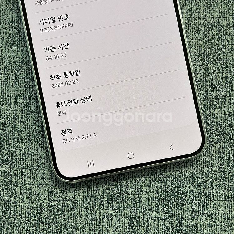 (자급제)갤럭시S24 블루색상 256용량 자급제단독컬러...--3