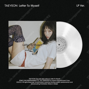 태연 Lp 미니 6집 letter to myself 배송지변경 쿠폰가