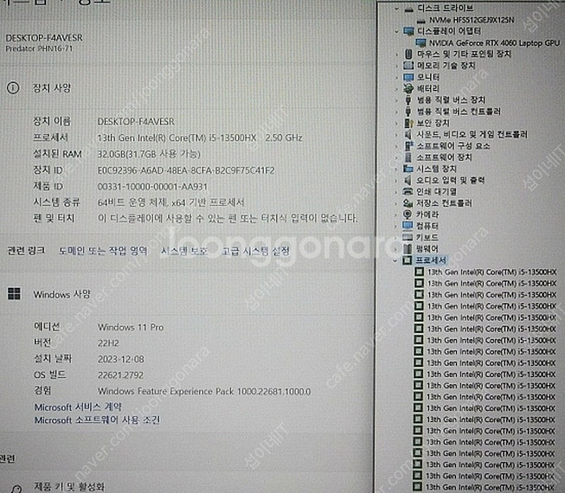 [판매]에이서 프레데터 최신 고성능 게이밍 노트북/램3...--7