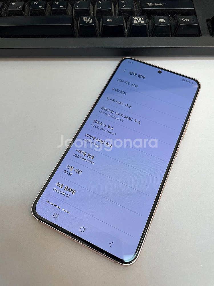 갤럭시S22 핑크골드 256GB 무잔상 상태좋은 중고3...--2