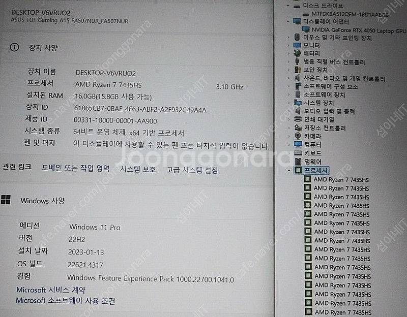 [판매]아수스 TUF 최신 고성능 게이밍 노트북/라이젠...--8