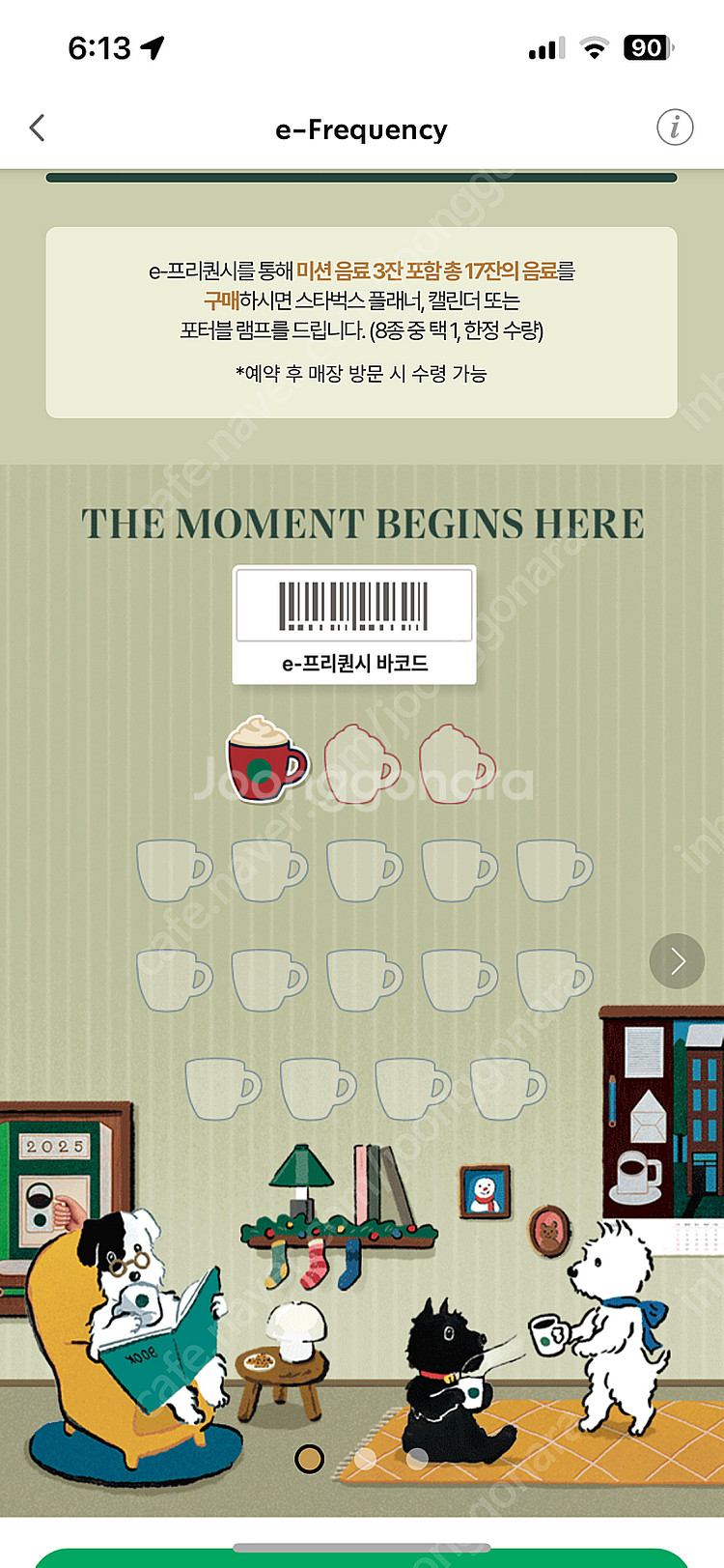 스타벅스 프리퀀시 미션 1개 1300원--0