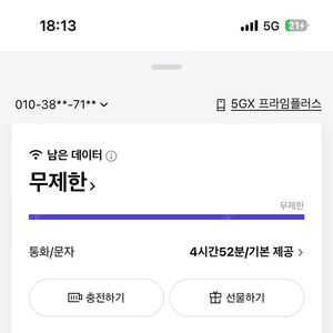 SK 데이터 4기가 판매