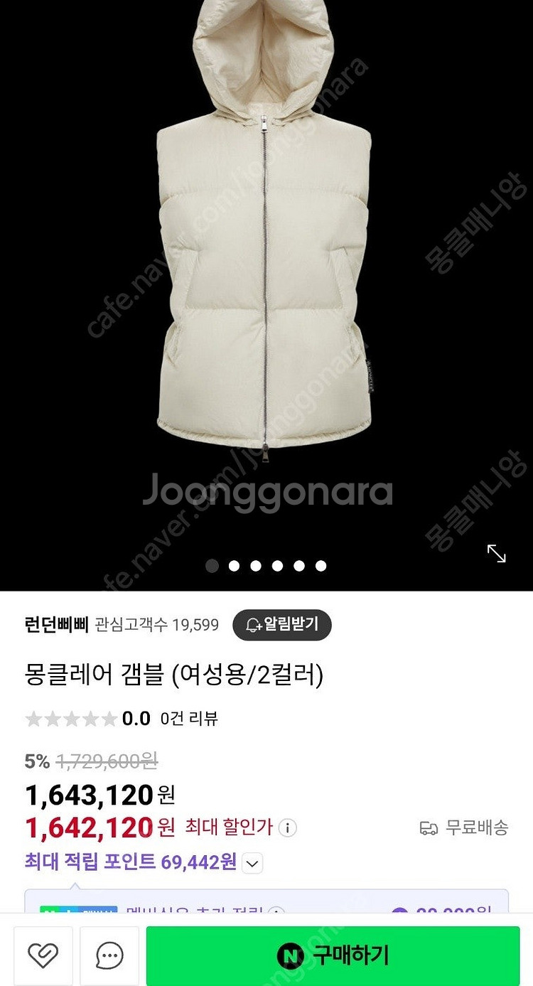 몽클레어 구스다운 조끼 겜블/크림화이트 0사이즈--8