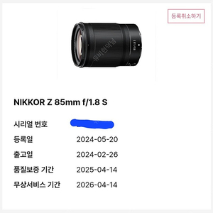 니콘 z6ii z24-120s z85.8 z35.8 ftz 2 f50.8 팔아요