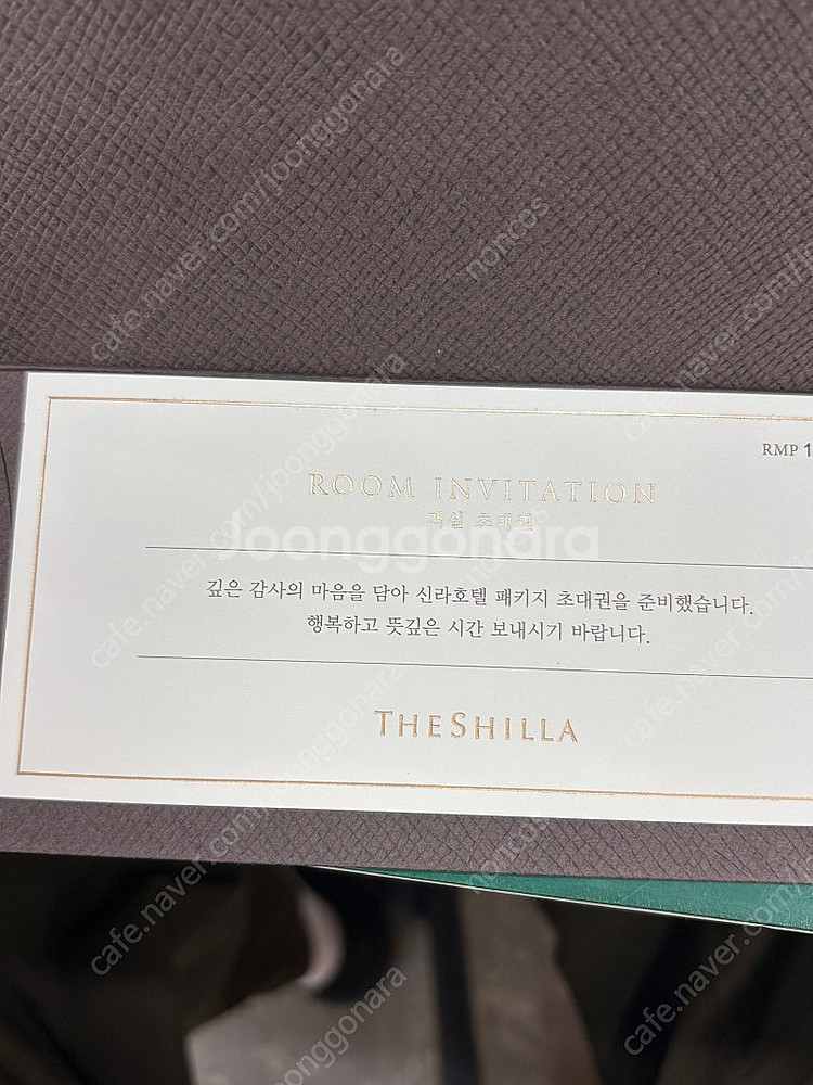 신라호텔 지류티켓--0