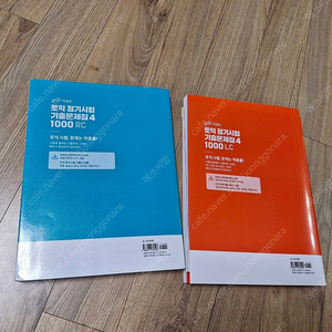 토익 정기시험 기출문제집 LC + RC 2권