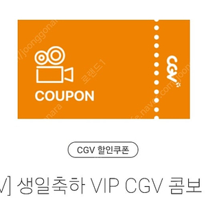 CGV 팝콘(M), 음료(M),생일 CGV 콤보 팝니다