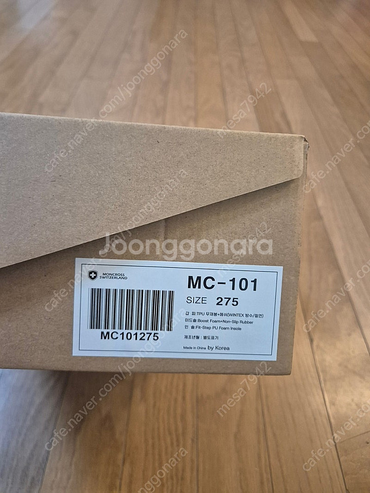 몽크로스 mc-101 안전화--4