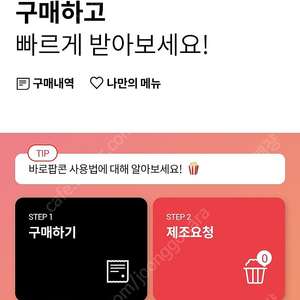 롯데시네마 매점 콤보 5천원 할인권 1,500원에 판매(모든 콤보 할인)