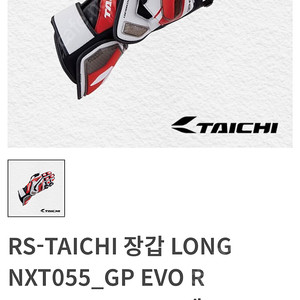 RS-TAICHI 장갑 LONG NXT055_GP EVO R RACING GLOVE_레드 밎 오토바이 네비용 아이폰 se2 레드 128기가