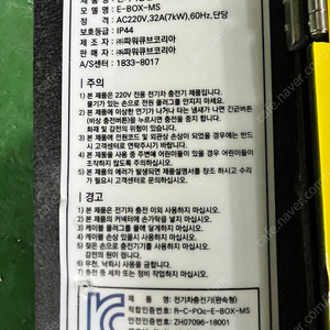 파워큐브 고정형충전기7kw