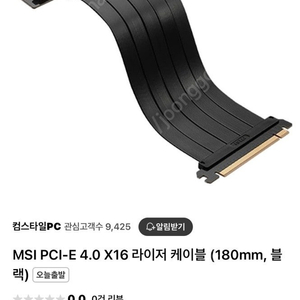 MSI 라이저킷PCI-E 4.0 신품 판매합니다