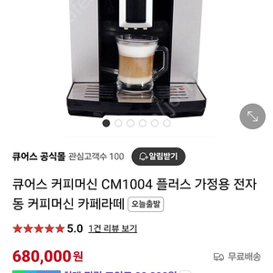 커피머신 cm1004 (전자동)