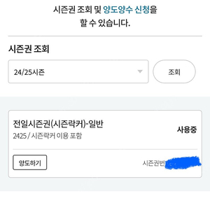 곤지암 전일 시즌권 + 시즌락커